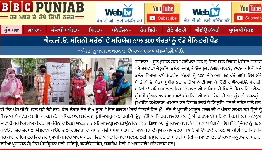 Sanitary pad distribution