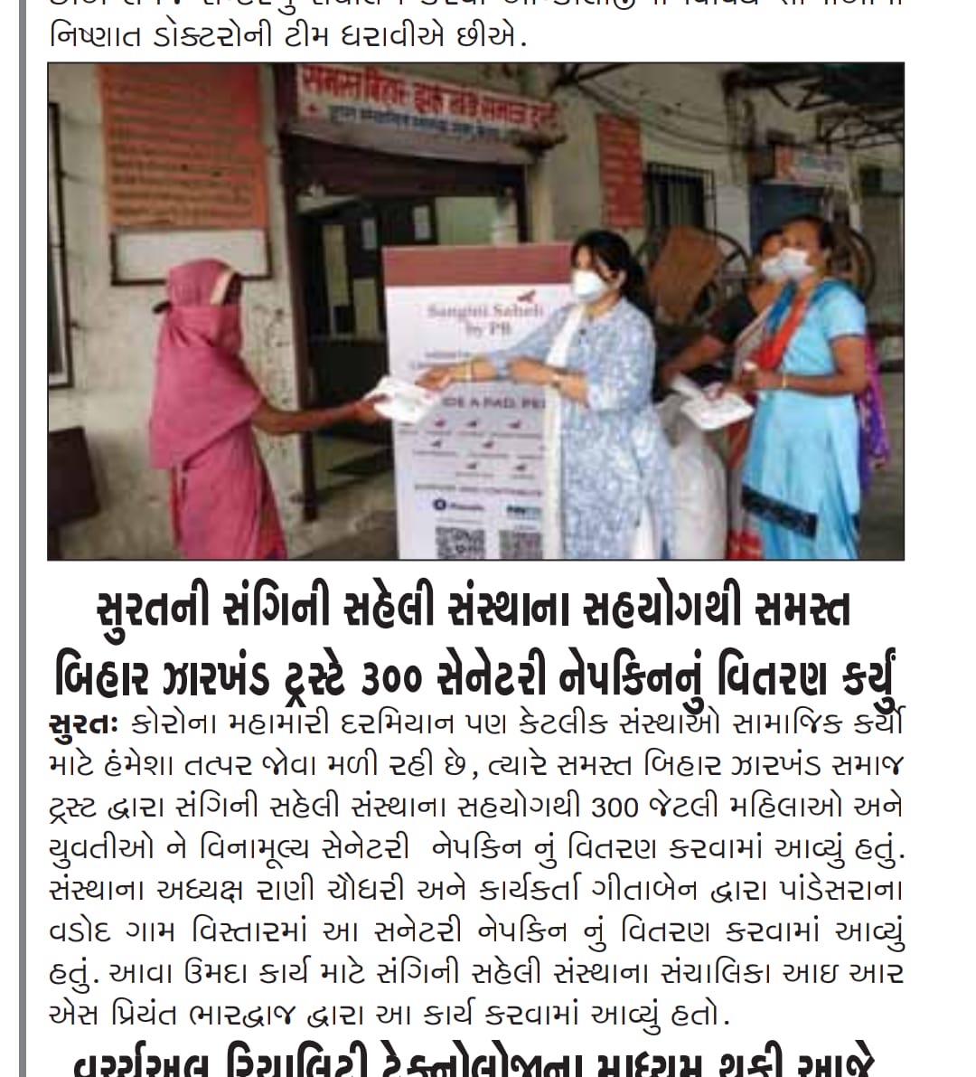 Sanitary pad distribution